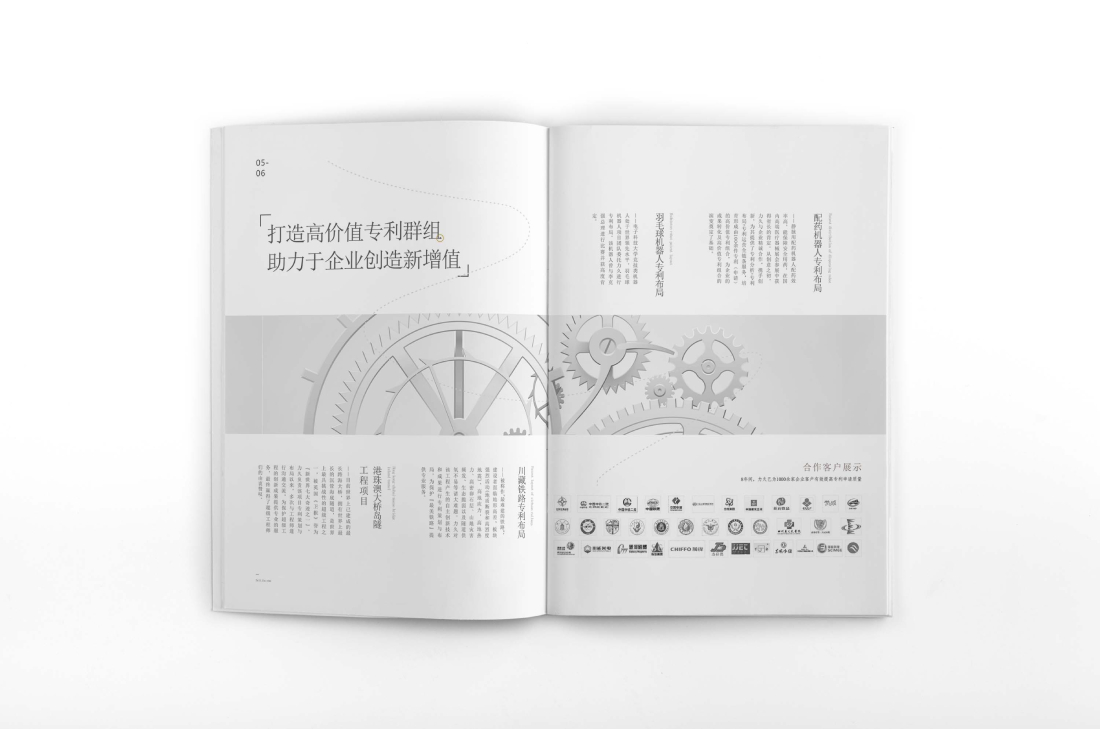 扬州画册设计帮您重塑品牌的好处